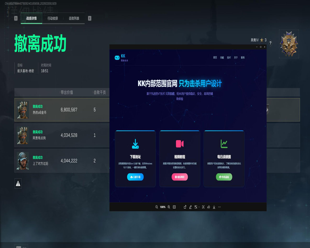 三角洲辅助键鼠软件效果